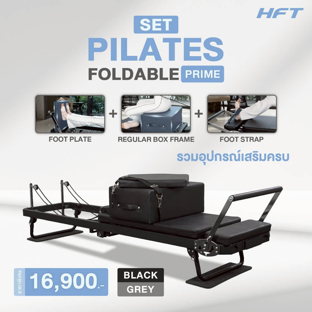 เครื่องพิลาทิส HOMEFITTOOLS PILATES REFORMER FOLDABLE รุ่น PRIME สีดำ (รวมอุปกรณ์เสริม)